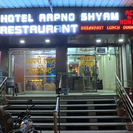 Hotel Aapno Shyam And Restaurant Khātu Exterior photo