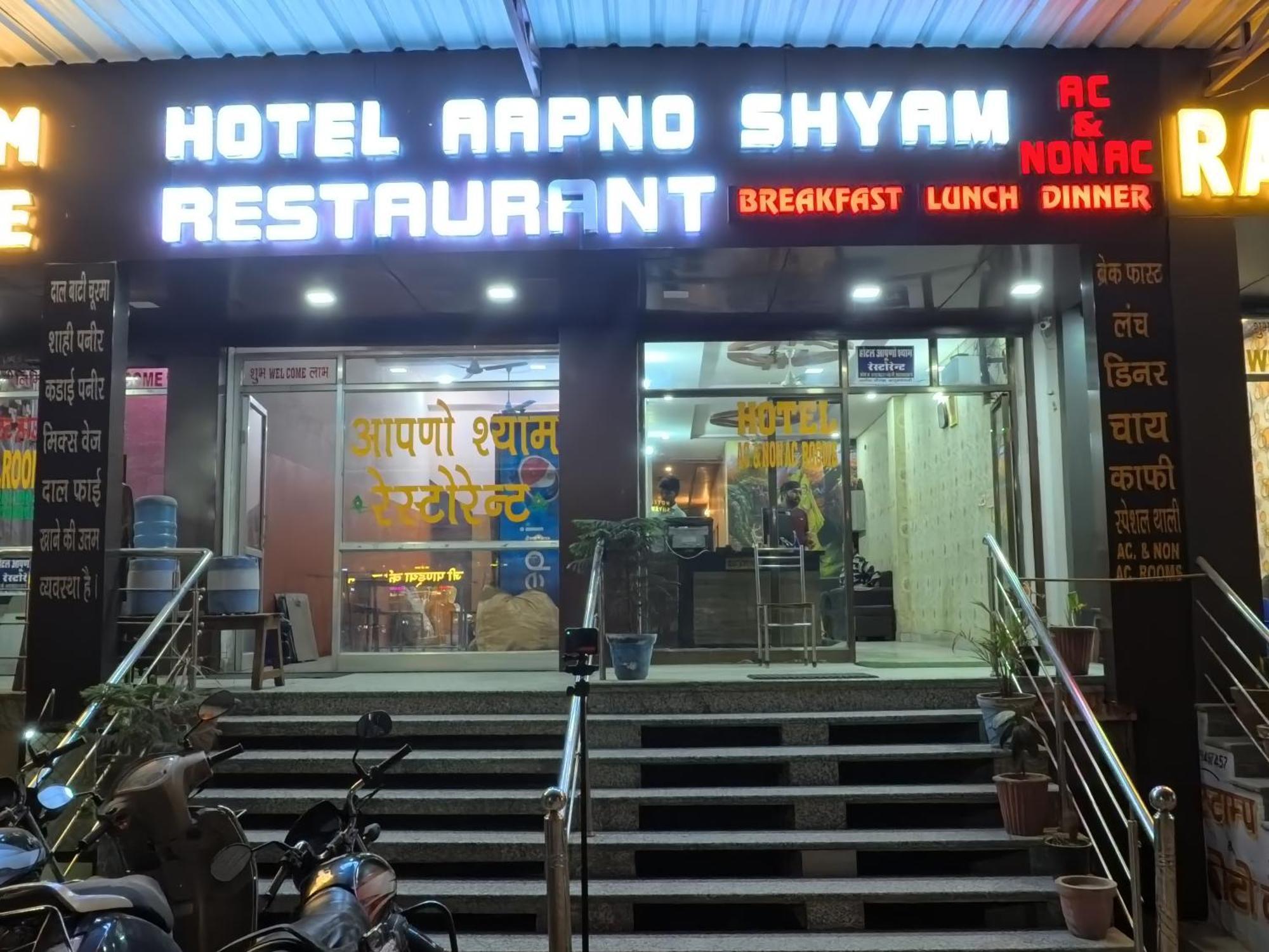 Hotel Aapno Shyam And Restaurant Khātu Exterior photo